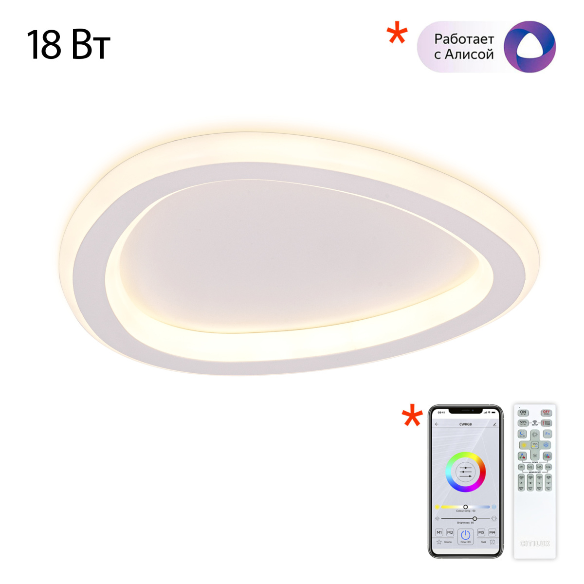 Светильник 22 см, 18W, 3000-5500K, Citilux ТRIO CL215B220, белый