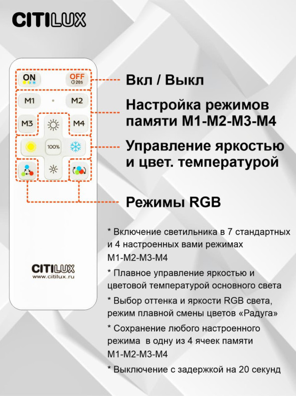 Светильник 38 см, 48W, 3000-5500К, 4100Lm, 16 м2 Citilux Симпла CL714K480G с пультом и RGB подсветкой 