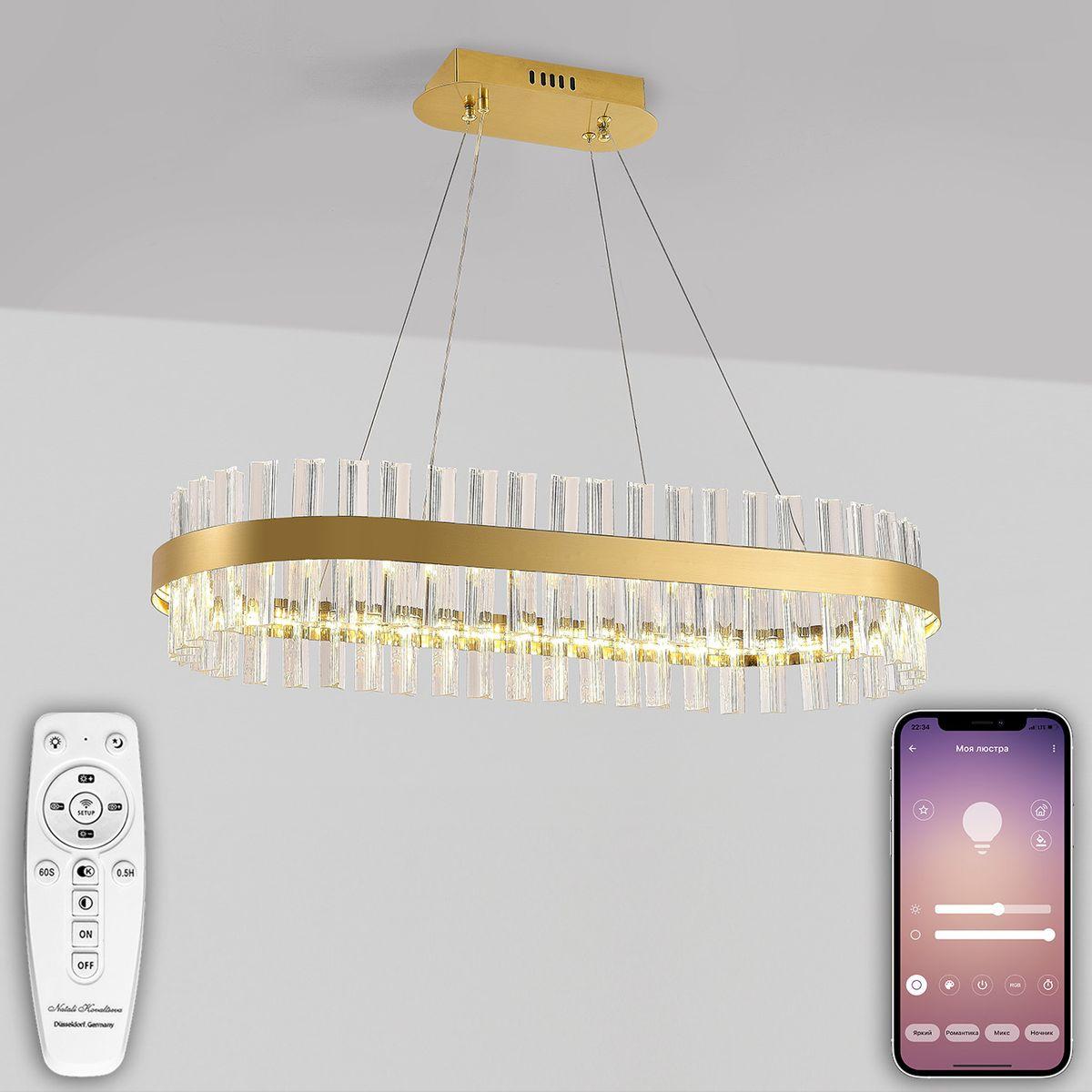 Подвесной светодиодный светильник  35*80*15 см, LED 120 W, Natali Kovaltseva Smart Нимбы Led Lamps 81252 Золотой