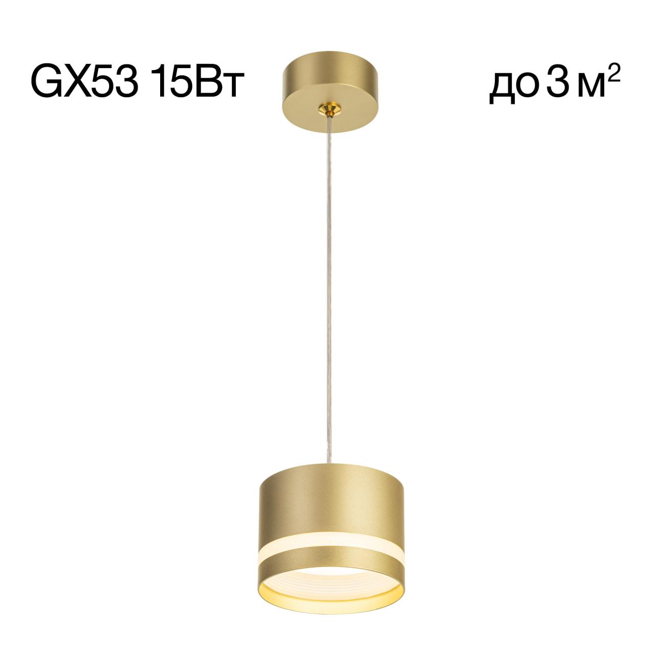 Светильник подвесной 8*10/105 см, GX53 Citilux Hardy CL002P12 золото