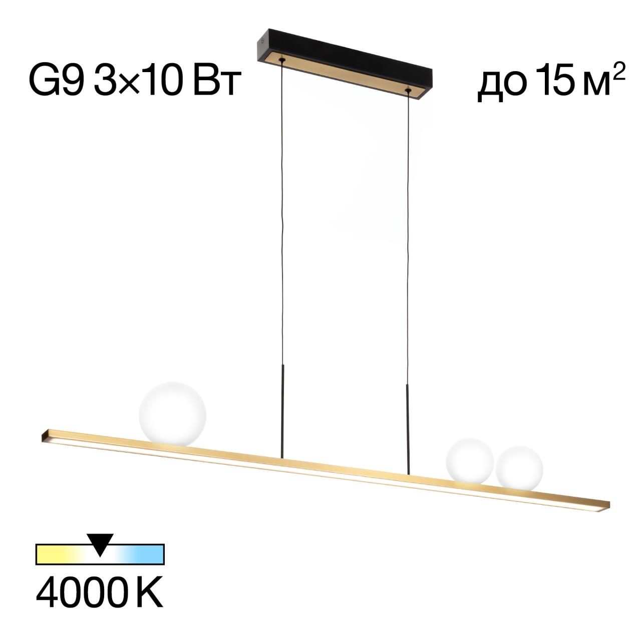 Светильник 124 см, G9+LED, 4000K, Citilux GLOB CL209133 LED, черный-бронза