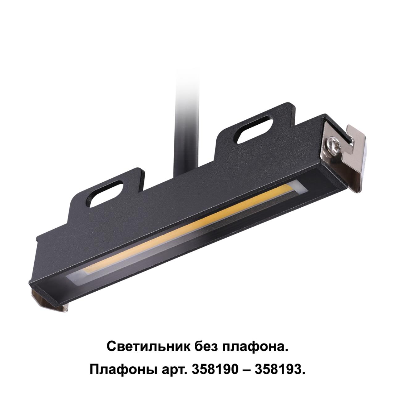 Уличный светодиодный светильник Novotech Muro 358189, 6W LED, 4000K, черный