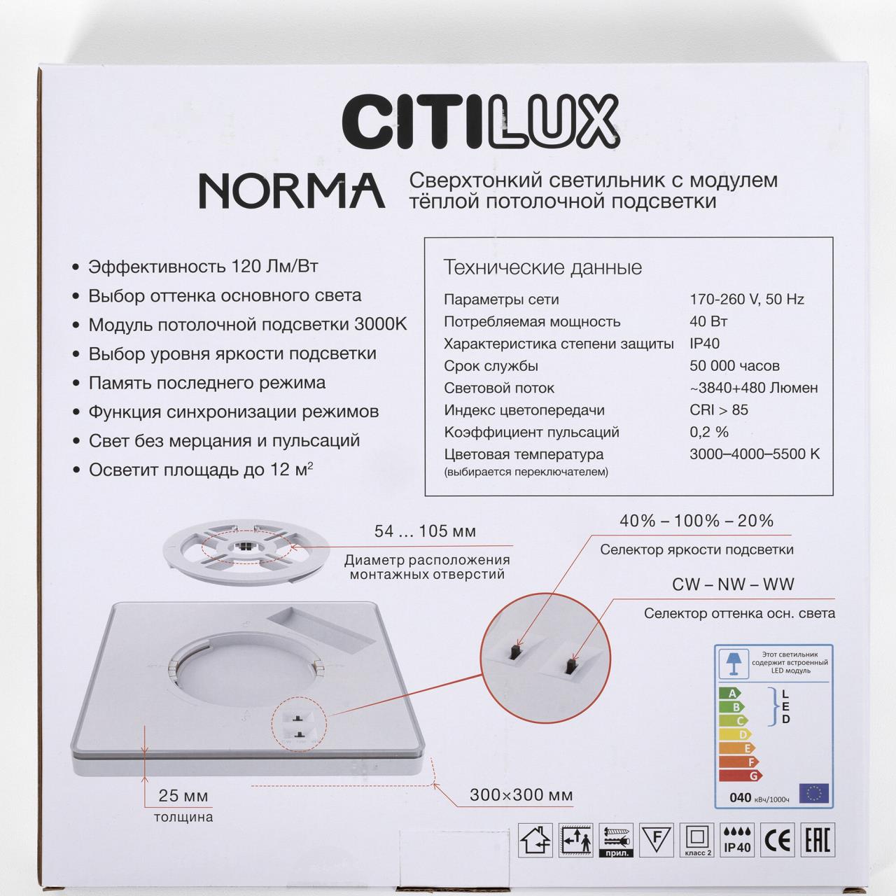 Светильник с подсветкой 30 см, 40W, 3000-5500K, Citilux NORMA CL748K301 LED, черный