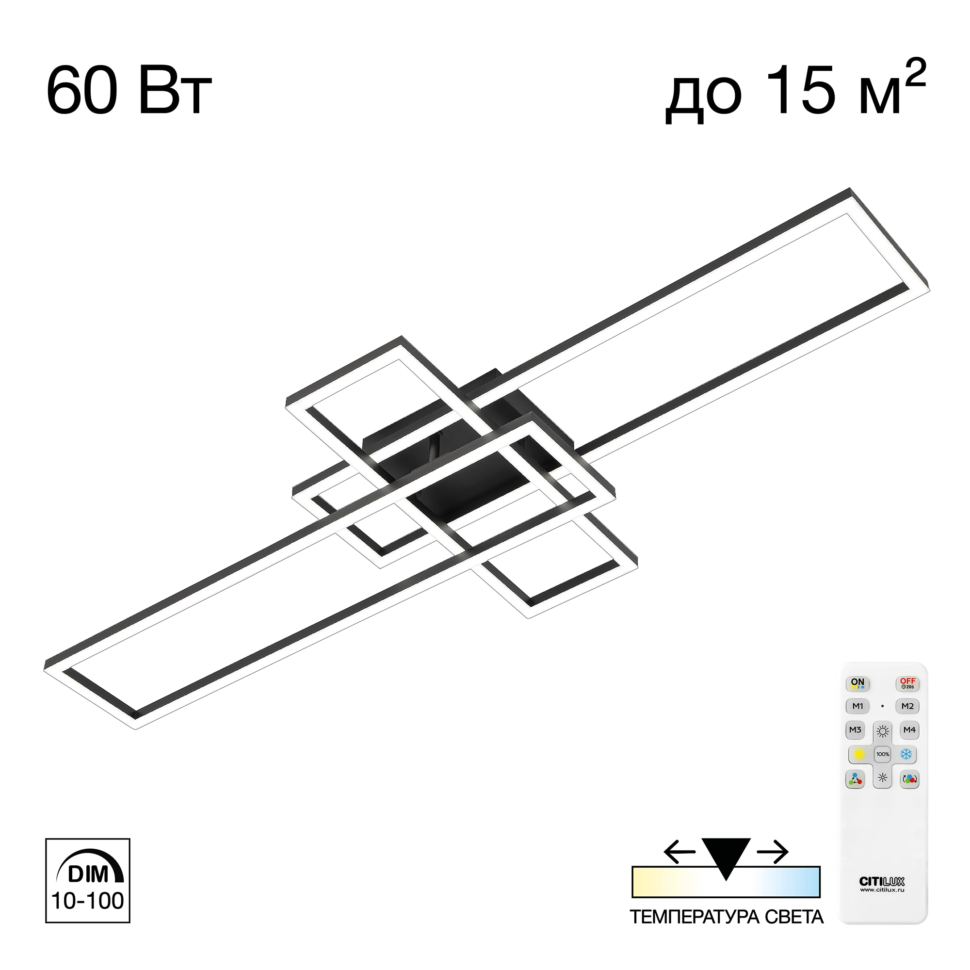 Светильник 94 см, 64W,  3000-5500K, Citilux KUBIT CL201131, черный