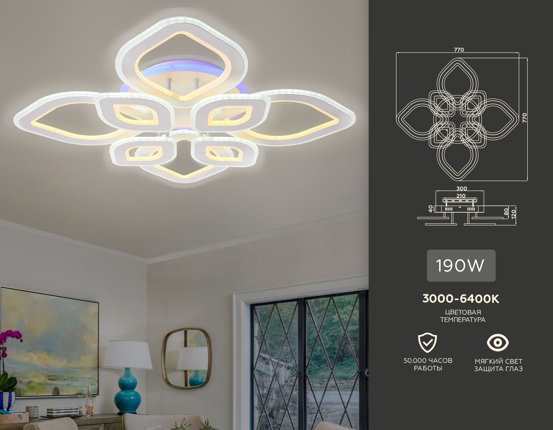 Светильник 77*77*12 см,  190W, 3000К, белый Ambrella Acrylica Original FA8844