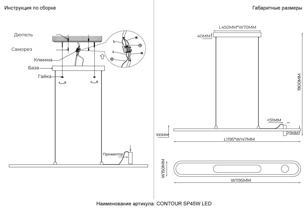 Светильник подвесной 120*190 см, 45W, 4000K, Crystal Lux CONTOUR SP45W LED BLACK, черный