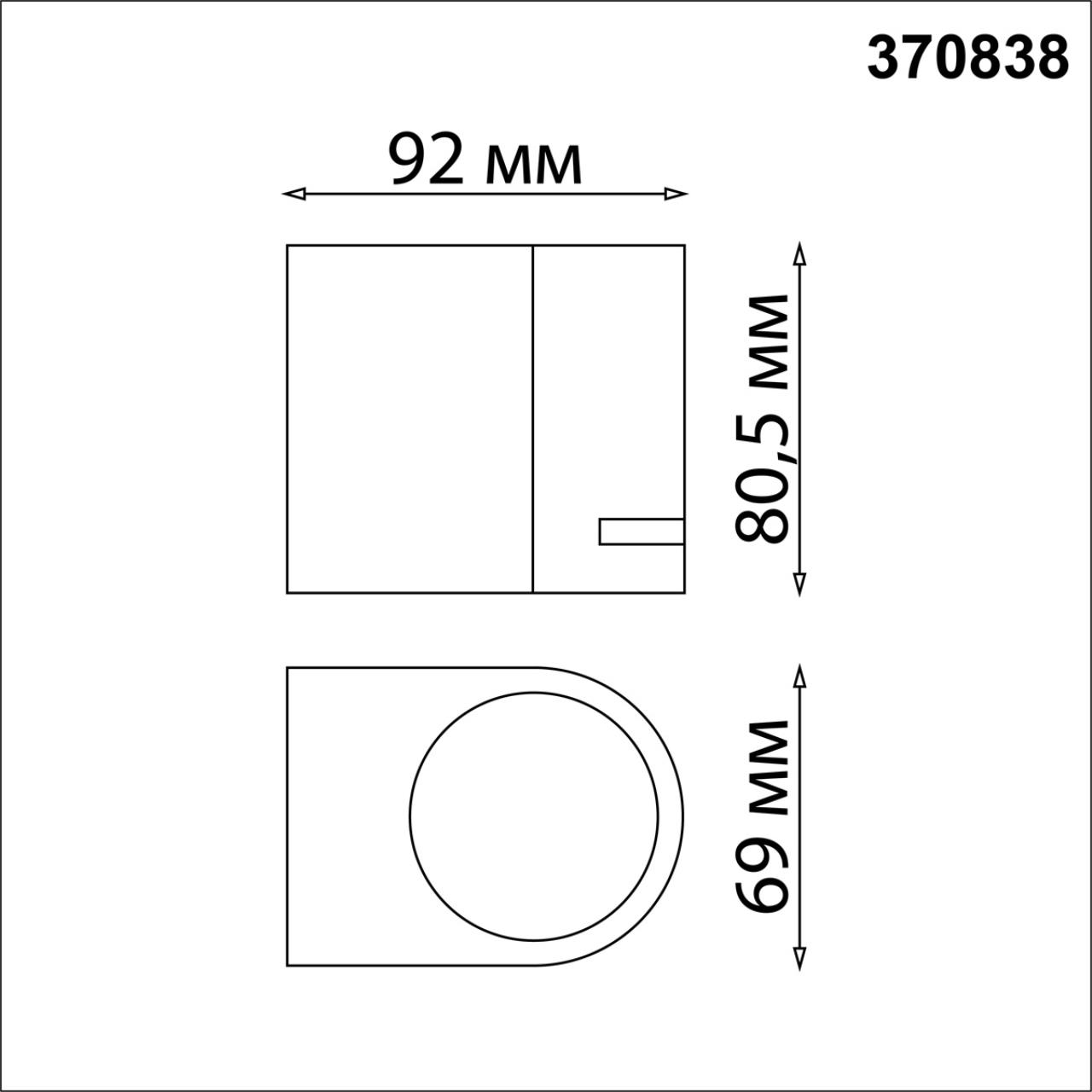 Светильник 8 см, Novotech Landscape 370838, черный