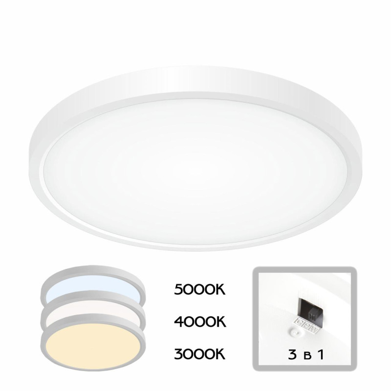 Светильник 30 см, 24W, 3000-5000К, 2900 Lm, IP40, 10 м2 Citilux Бейсик CL738240V Белый