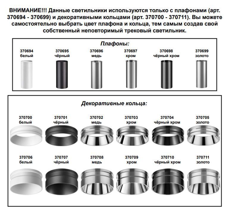 Плафон Novotech Unite 370696, медь