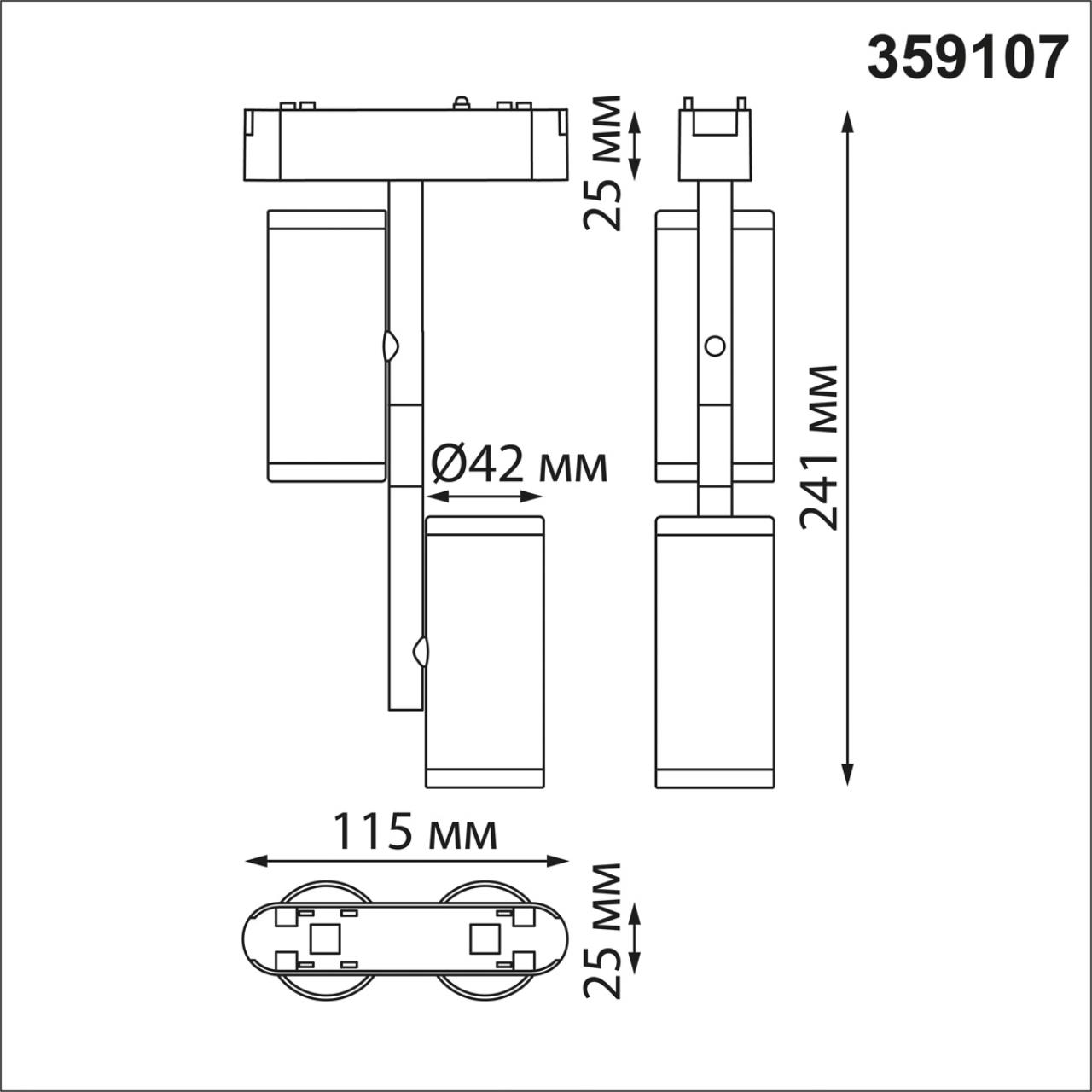 Трековый светильник 11,5*4,2*24,1 см, LED*1*2*8W, 4000 К, Novotech 359107 Smal Shino, белый