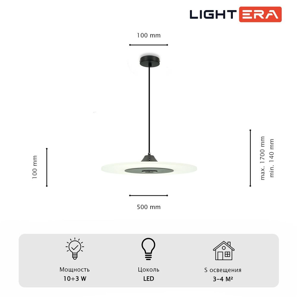 Светильник подвесной *14-190 см, 2*LED*13W, 3000K, Lightera Tekapo LE127L-50B, Черный