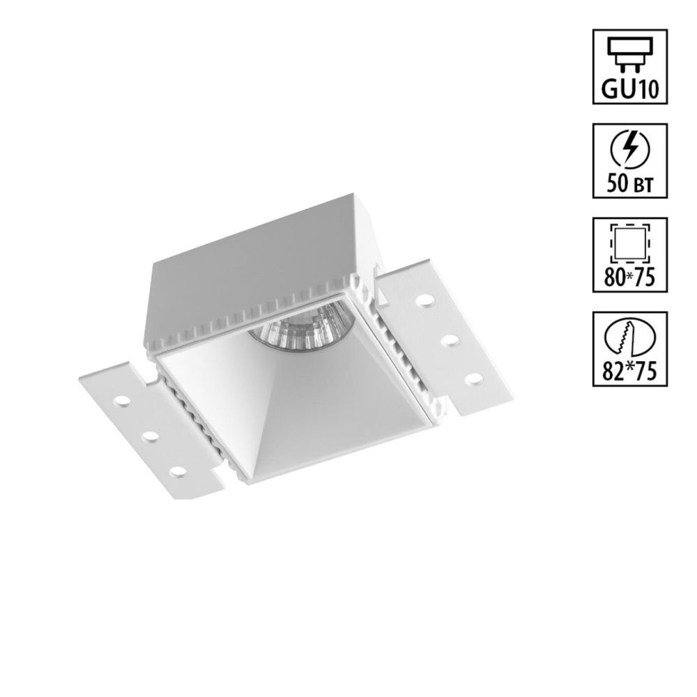 Светильник встраиваемый для ГКЛ потолка 8*8*4- см, 1*GU10*50W, Novotech Nimbus 370997, белый
