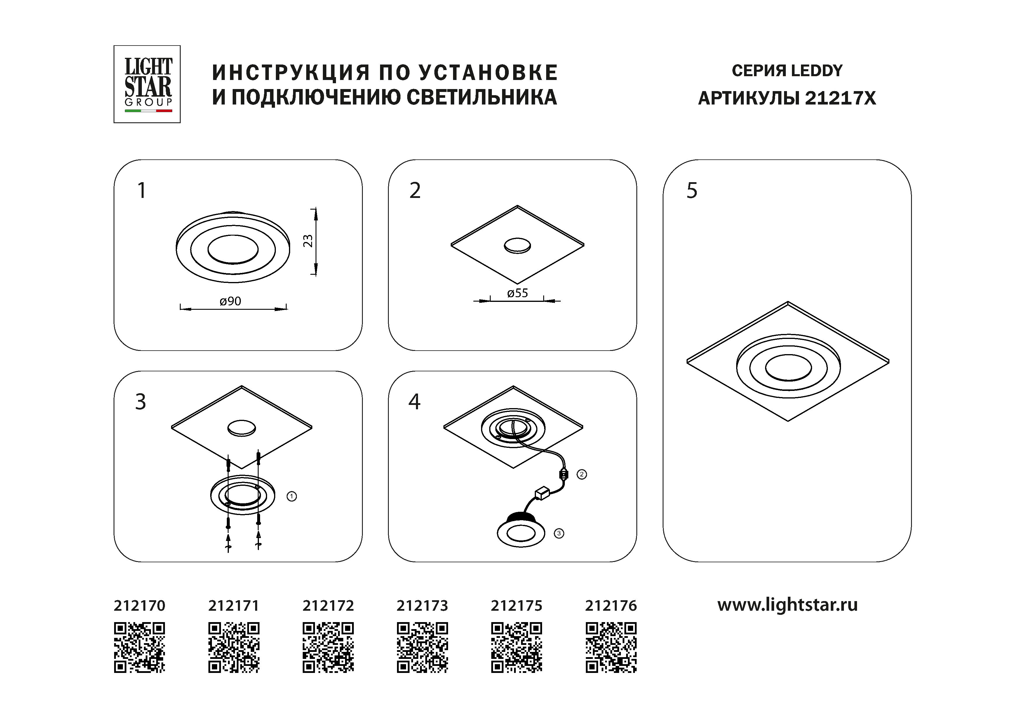 Светильник встраиваемый 8,5 см, LED*3W, 3 000 К, Белый Lightstar Leddy 212175