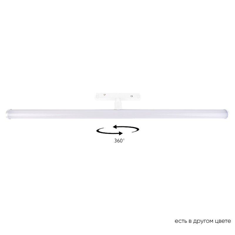Светильник трековый магнитный 60*3*8 см, LED 13W 4000K белый Crystal Lux Space CLT 0.33 004 13W WH 4000K