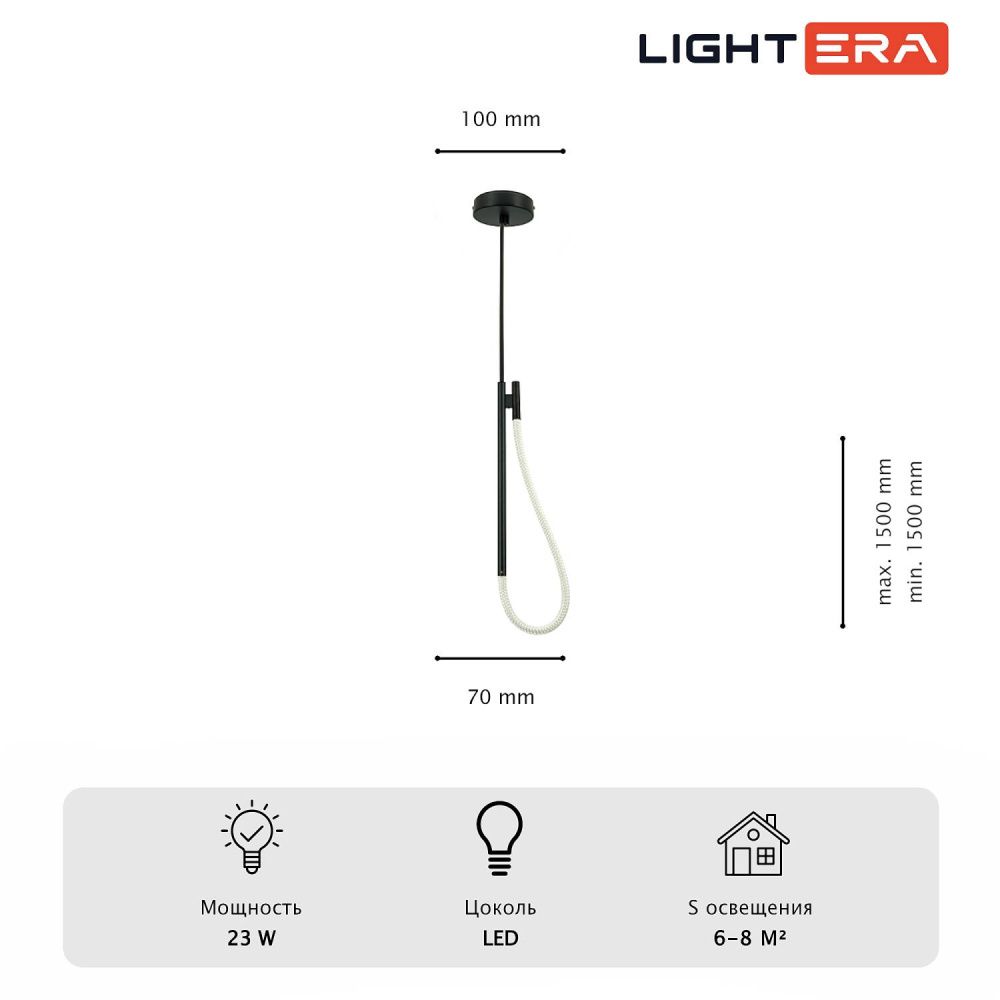 Светильник потолочный *150-150 см, 1*LED*23W, 3000K, Lightera Tura LE103L-150B, Черный