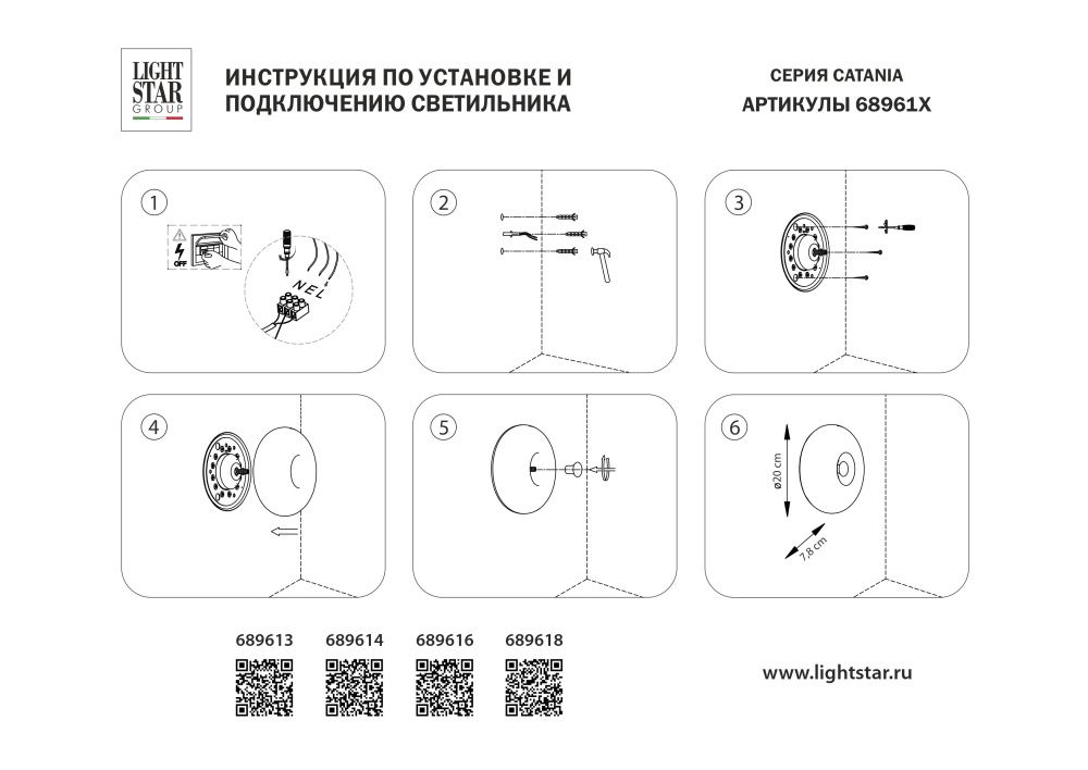Светильник настенно-потолочный (Бра) 10W 3000K черный перламутр Catania Lightstar 689618