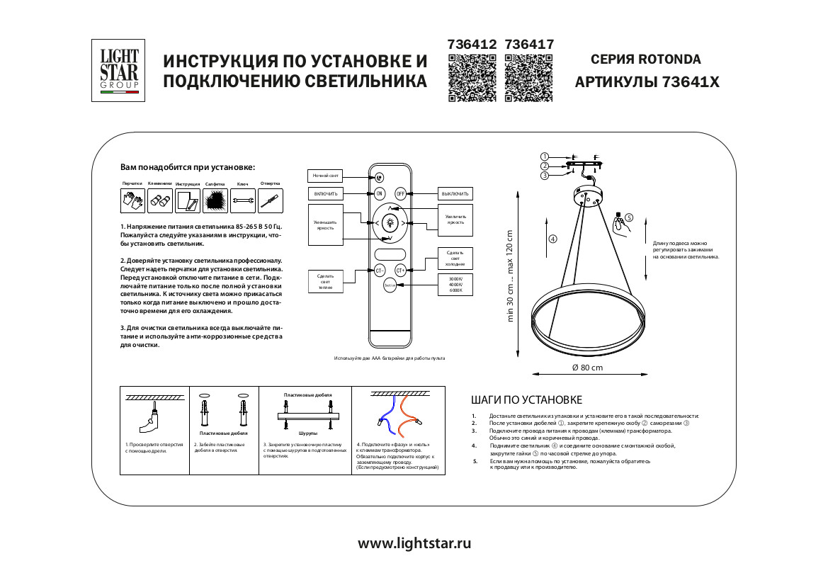 Люстра подвесная 80*45/135 см, 134W 3000-6000K Lightstar Rotonda 736412 Золото