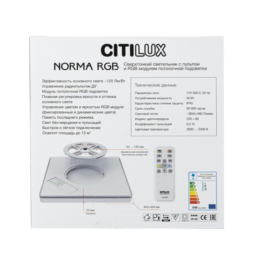 Светильник накладной 30*30*-2,5 см, *LED*40W, 3000-5500K, Citilux Norma CL749K300, Белый