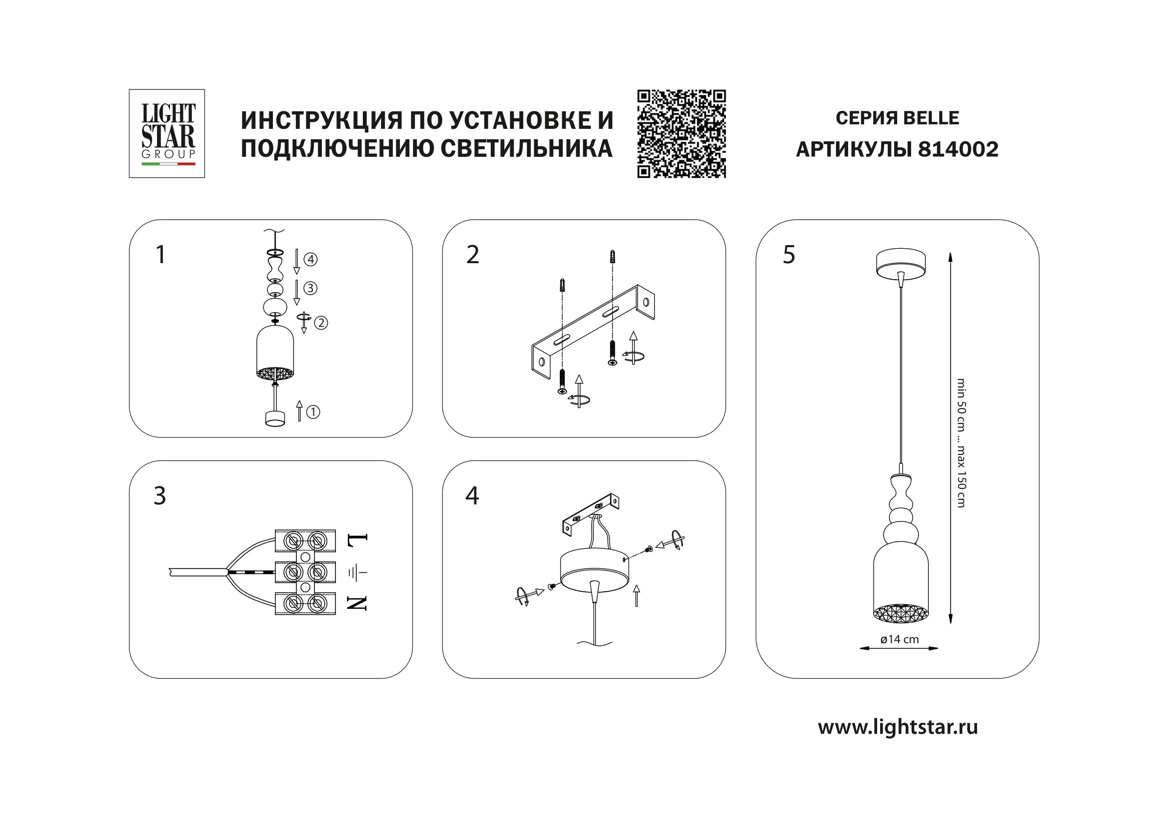 Подвес 13,5*47/150 см, 8W 3000K Lightstar Belle 814002 Матовый хром
