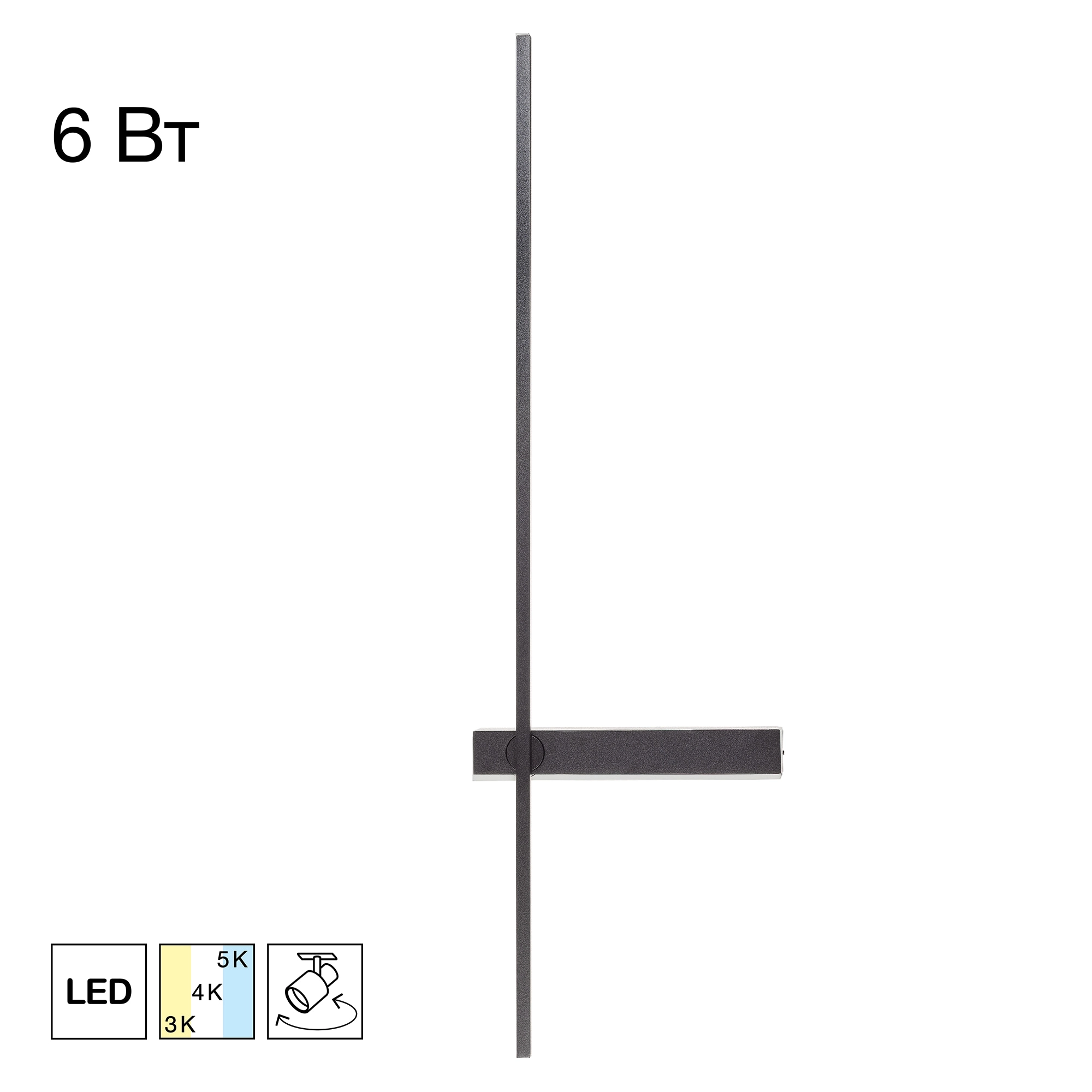 Светильник 69.5 см, 6W, 3000-5500K, CL216471 PIXEL, черный