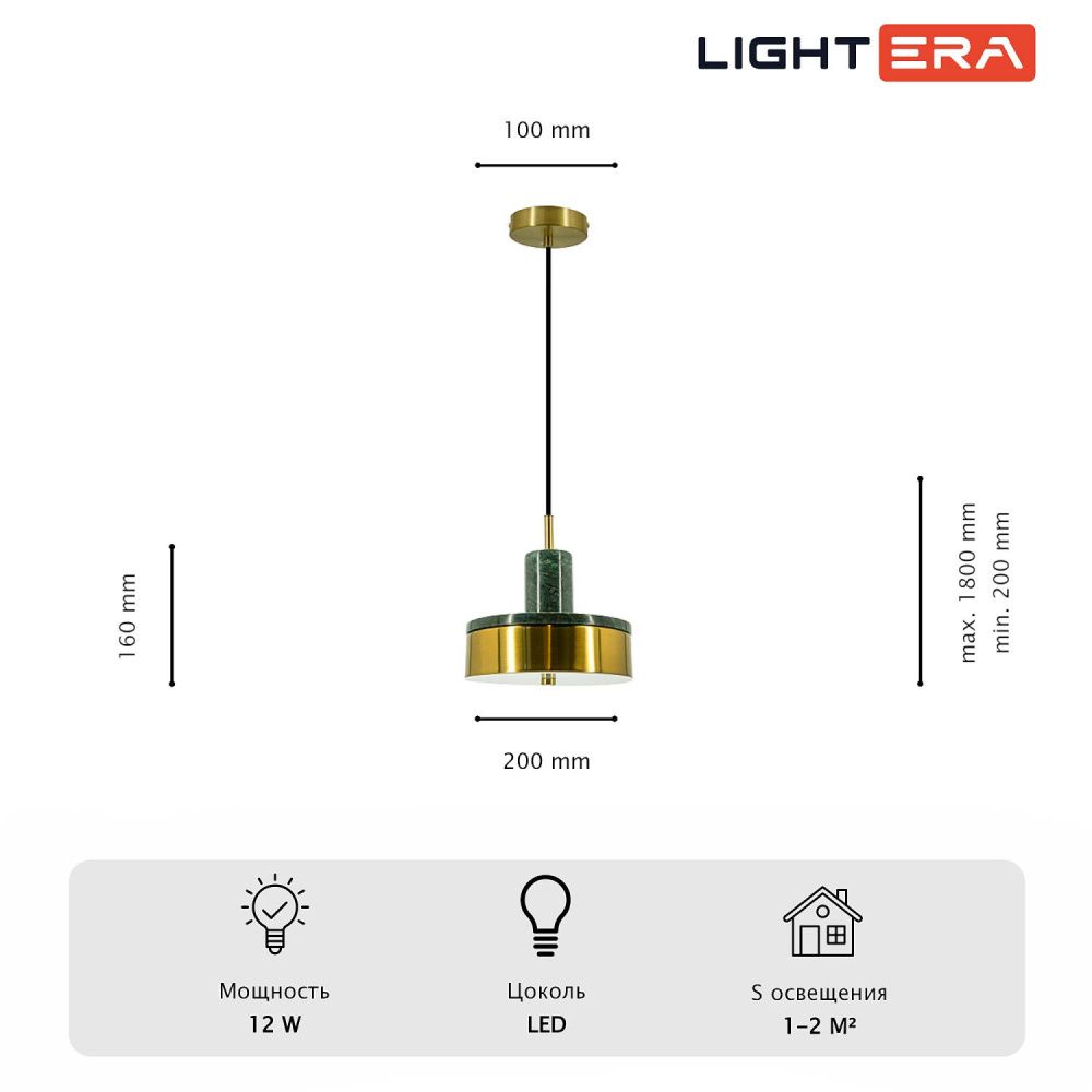 Светильник подвесной *20-180 см, 1*LED*12W, 3000K, Lightera Lucerne LE130L-23GRA, Латунь