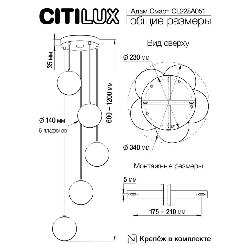 Люстра 45*120 см, LED*60W, 3000-5500К, 6000Lm, 22 м2 Матовый хром Citilux Адам CL228A051