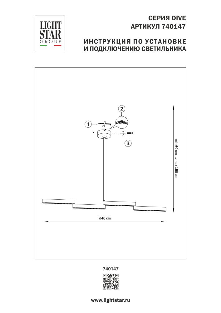 Люстра потолочная Dive Lightstar 740147