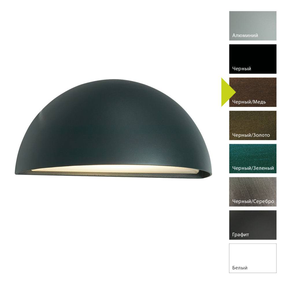 Настенный фонарь 16*31*15 см, Led*9,9W, Natural Concepts Norlys Halden 1513W, BC (Черный/Медь)