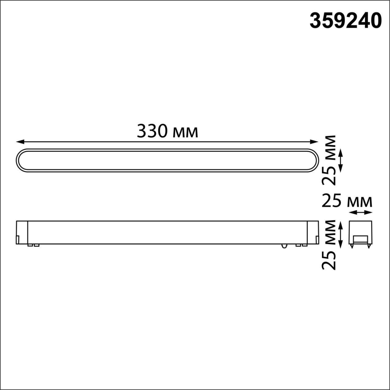 Трековый светильник для низковольтного шинопровода 33*2,5* см, LED 18W*3000 К, Novotech Shino Smal, черный, 359240