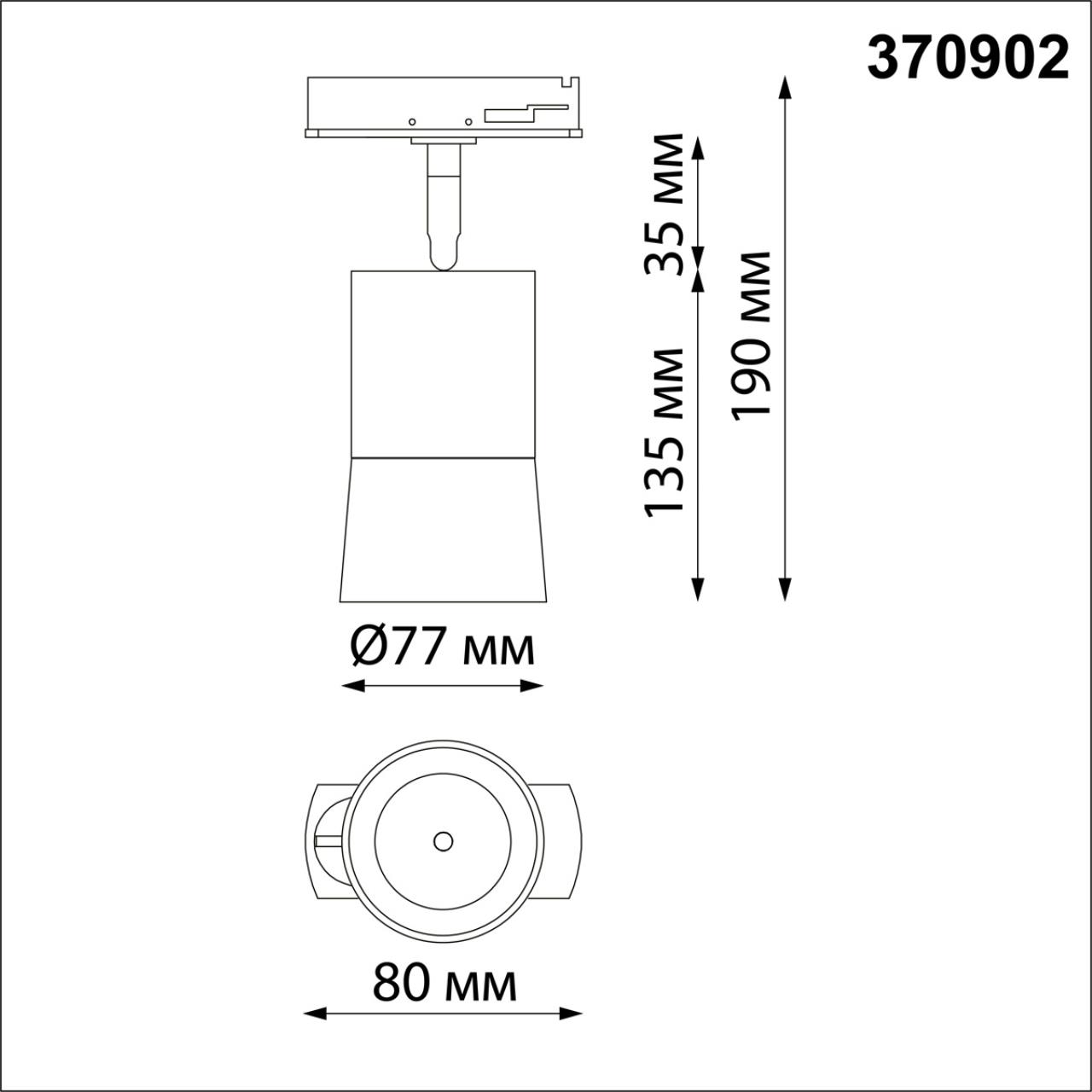 Светильник 8 см, NovoTech ELINA 370902, черный