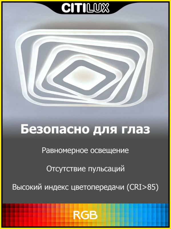 Светильник 50 см, 95W, 3000-5500К с Алисой Citilux Триест Смарт CL737A44E