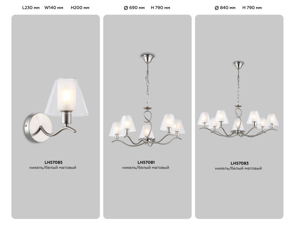 Бра со стеклянным плафоном 23*14*20- см, 1*E14*40W, K, Ambrella Light High Light LH57085, никель