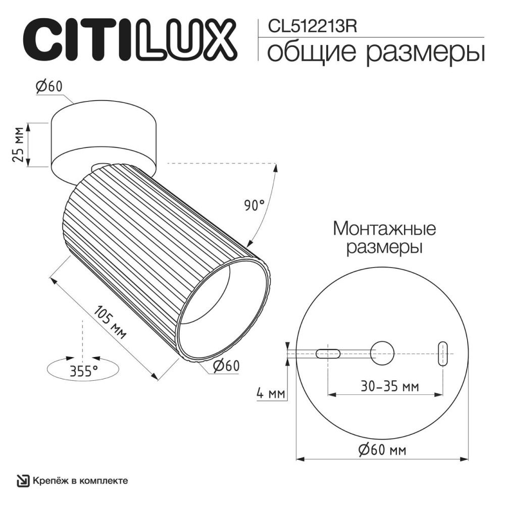 Светильник 14 см, Citilux AXEL CL512213R, черный-бронза