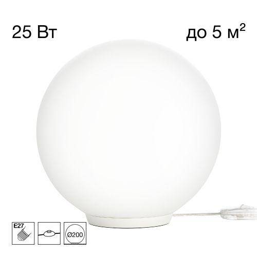 Настольная лампа 20 см, Citilux RON CL941D20T0, белый