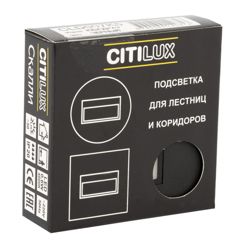 Светильник 8 см, Citilux Скалли CLD007K5, черный