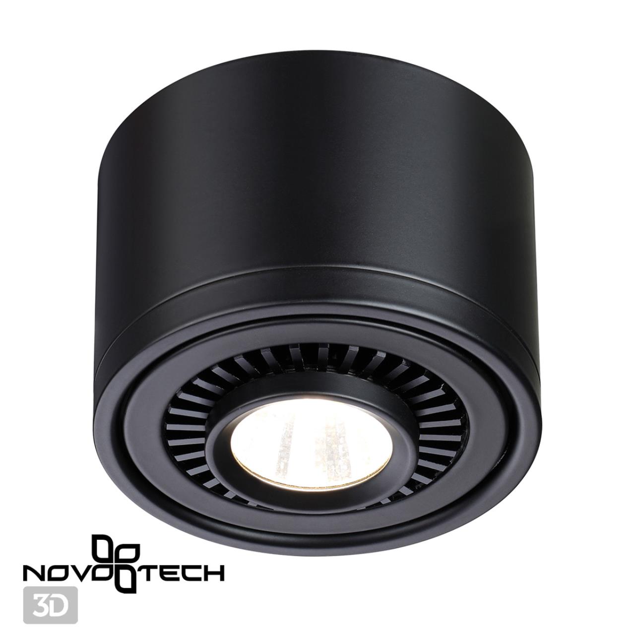 Светильник 9 см, 9W, 4000K, Novotech Gesso 358812, черный