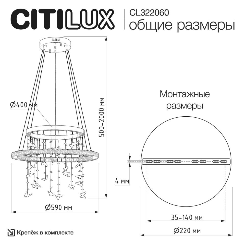 Светильник 59 см, 43W, 3000-5500K, Citilux ETERA CL322060 LED, хром
