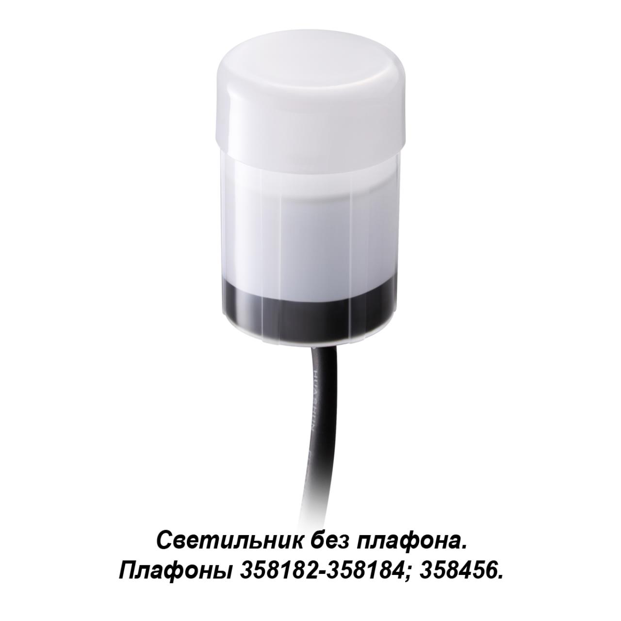 Ландшафтный модуль Novotech Nokta 358180, 3W LED, 4000K, белый
