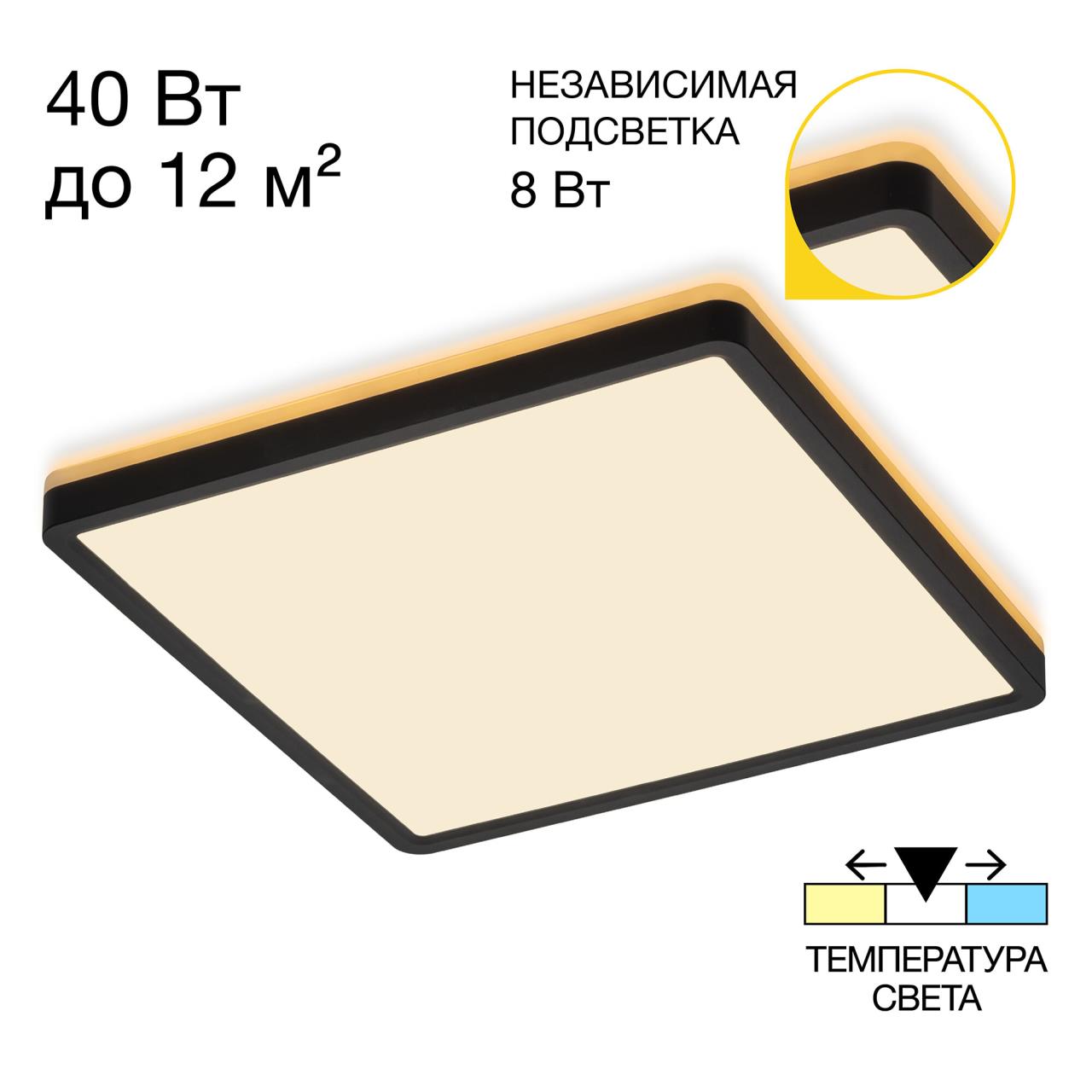 Светильник с подсветкой 30 см, 40W, 3000-5500K, Citilux NORMA CL748K301 LED, черный