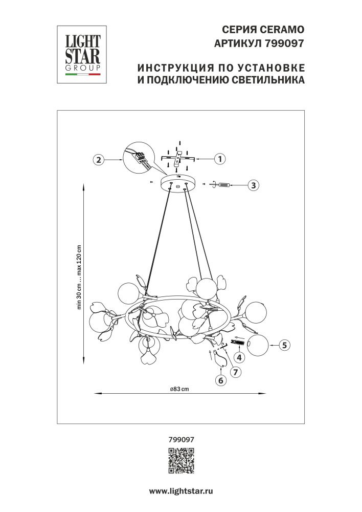 Люстра подвесная Ceramo BW Lightstar 799097