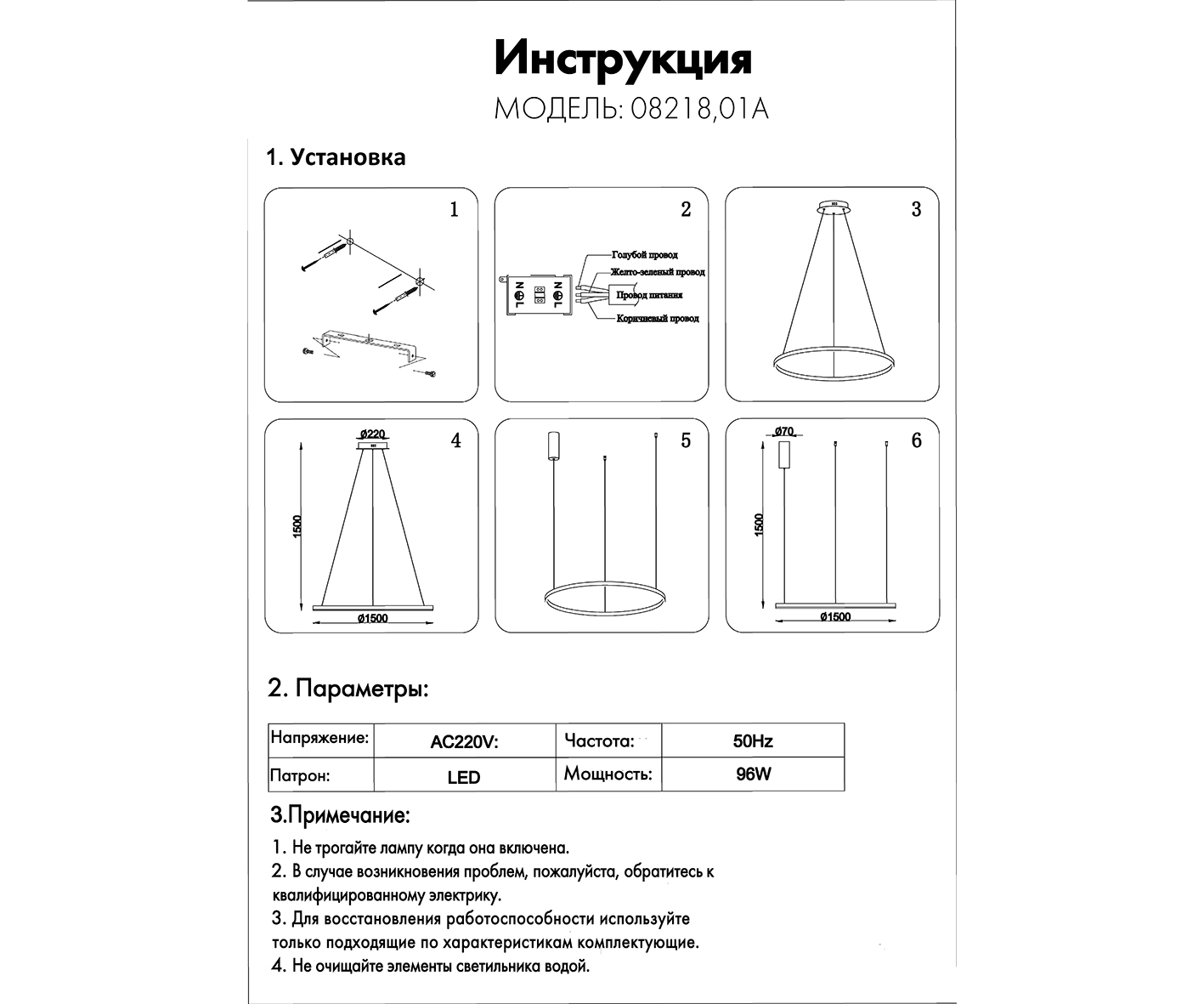 Светильник 150 см, 96W, 4000K Kink Light Тор 08218,01A(4000K), белый