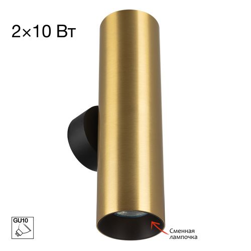 Светильник 22 см, Citilux AXEL CL512322, черный-латунь