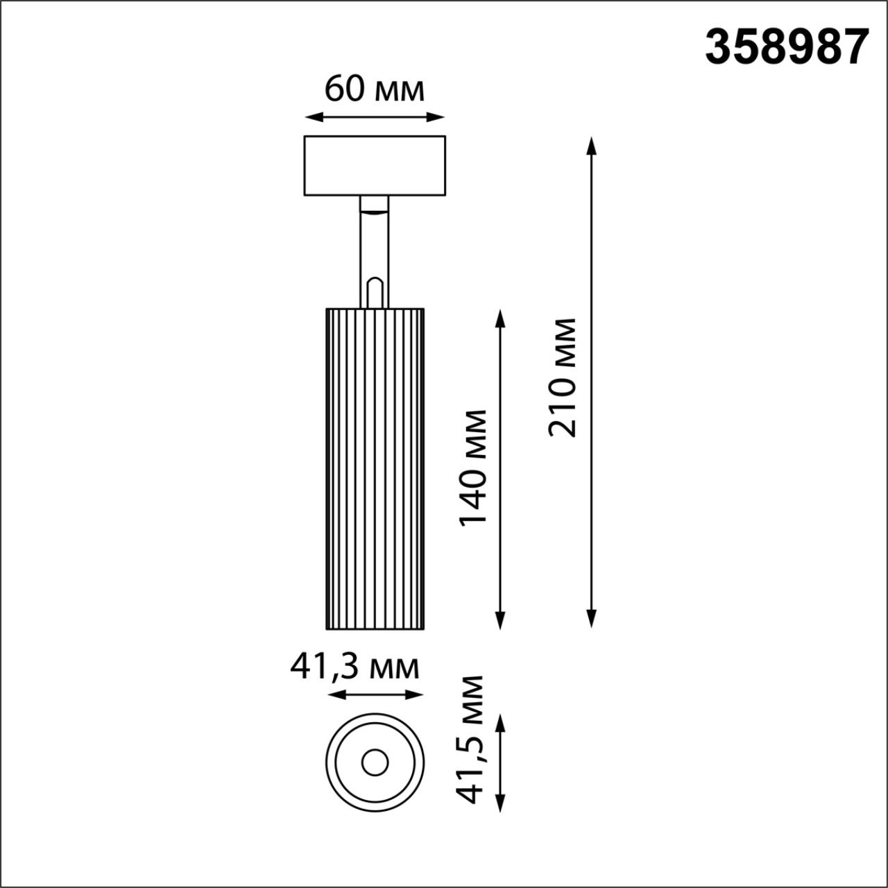 Светильник 4 см, 15W, 4000K, Novotech Over Alba 358987, бронза-черный