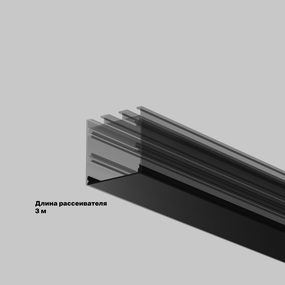 Рассеиватель для профиля 35×35 (Чёрный, 3 м), ALM-35-B-DF-3M 642041, 300*3*1 см, Maytoni Led Strip 642041, Черный