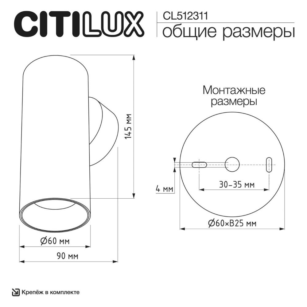 Светильник 15 см, Citilux AXEL CL512311, черный