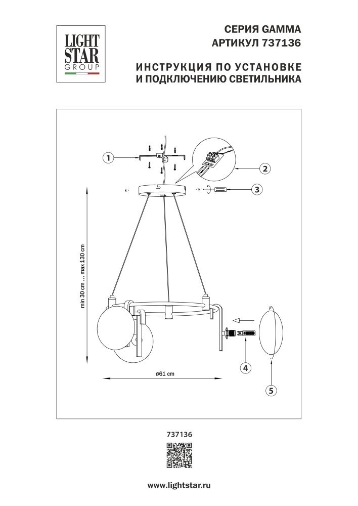 Люстра подвесная Gamma G9 Lightstar 737136