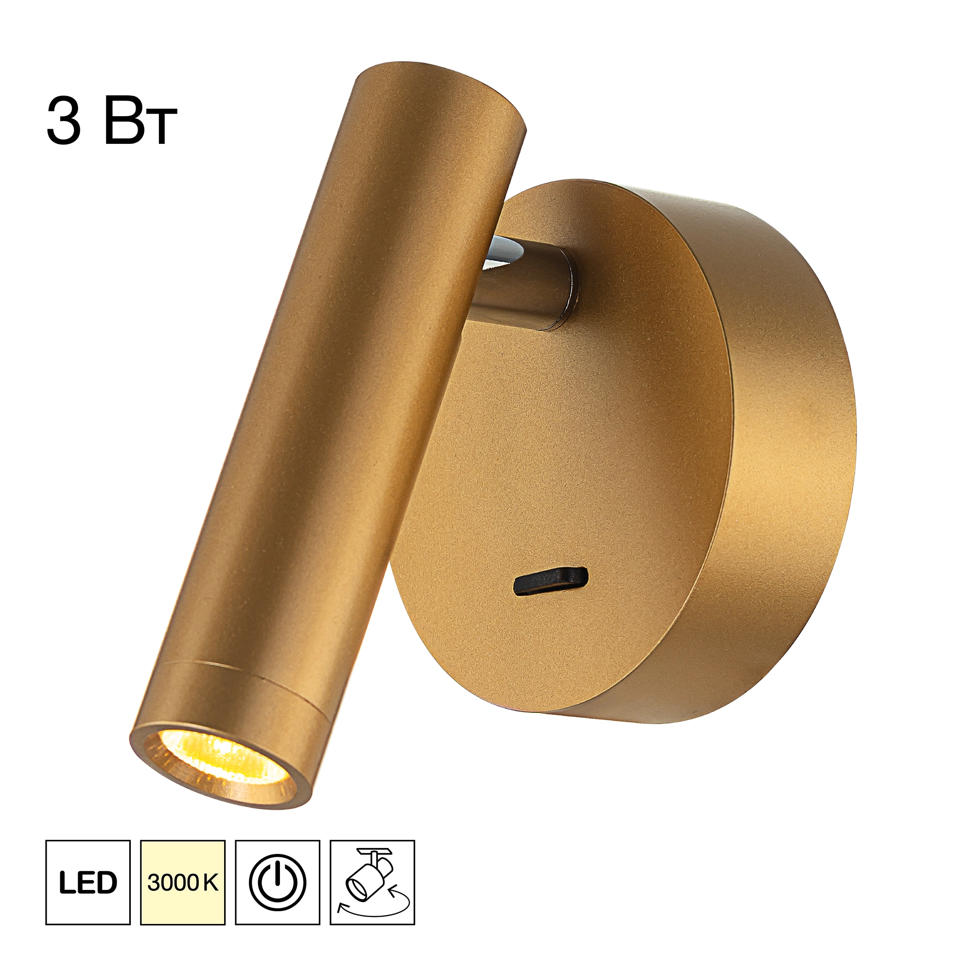 Светильник 11 см, 3W, 3000K, Citilux DEKART CL704102, золото