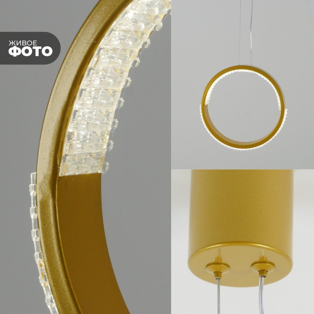 Светильник подвесной SAPFIR SPF-5361 ЗОЛОТО D200/H1500/1/LED/.W/4500K HOOP2 23-05