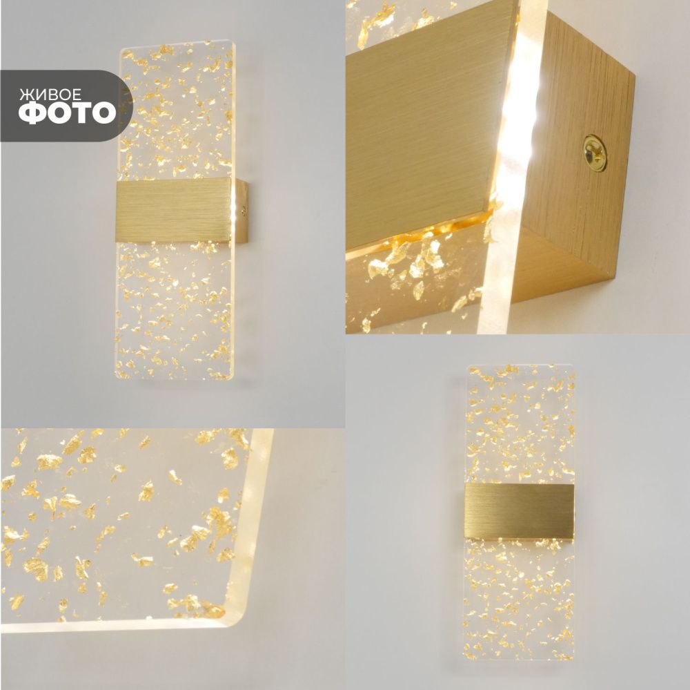 Светильник настенный DZN-11243 ЗОЛОТО/АЛЮМИНИЙ  D270*100/H60/1/LED/10W/4000К BRICK 25-03 VST