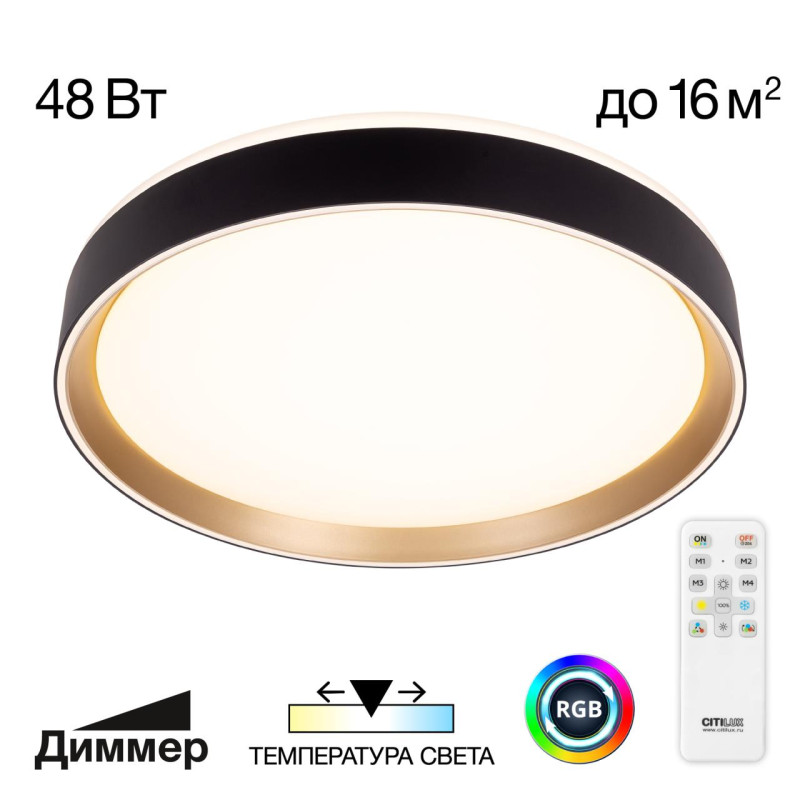 Светильник 40 см, 48W, 3000-5000K с пультом Citilux CL751351G BOSS Черный+Золото LED